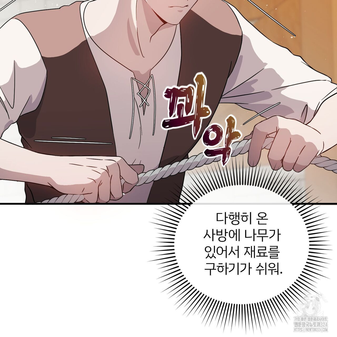 마나의 군주 12화 5