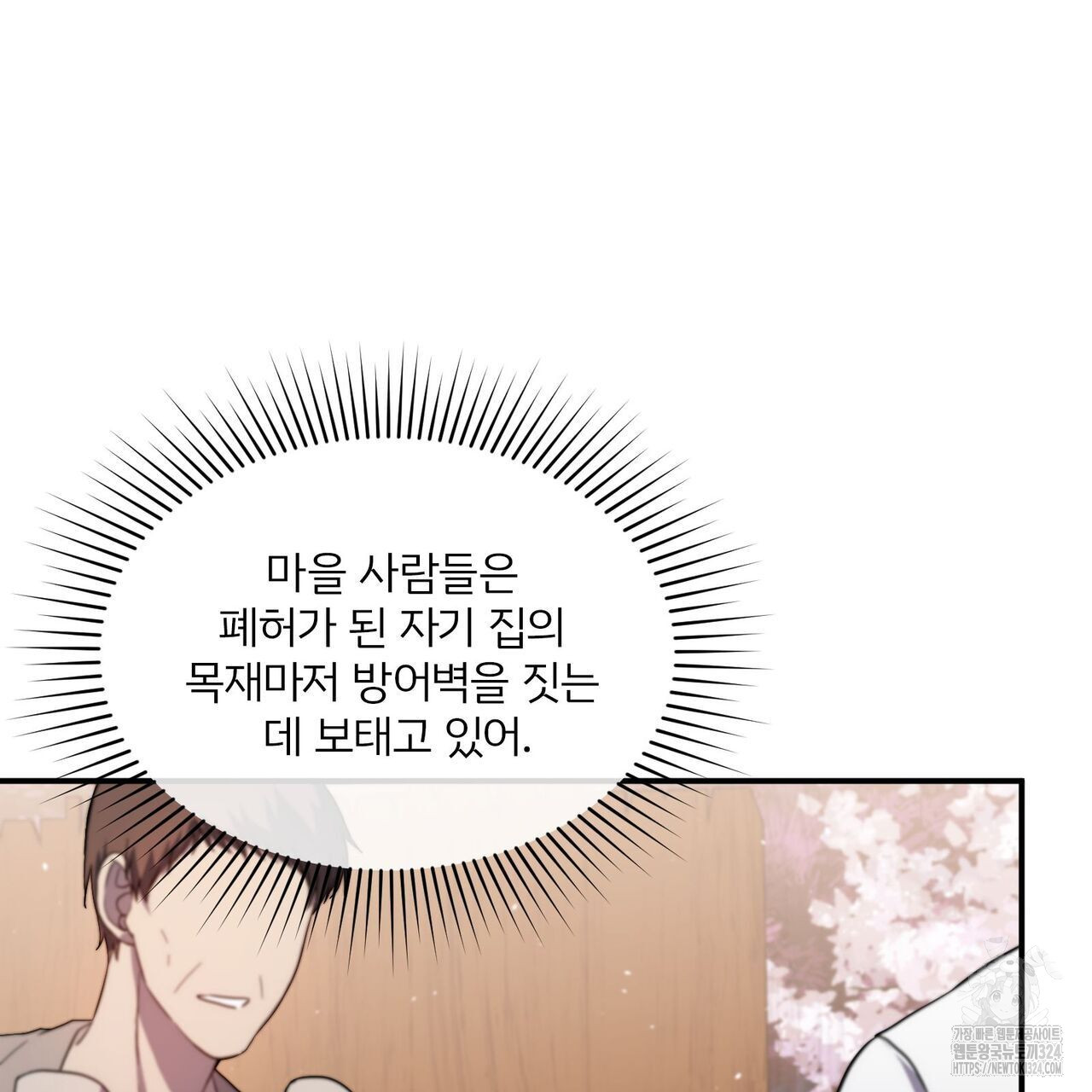 마나의 군주 12화 6