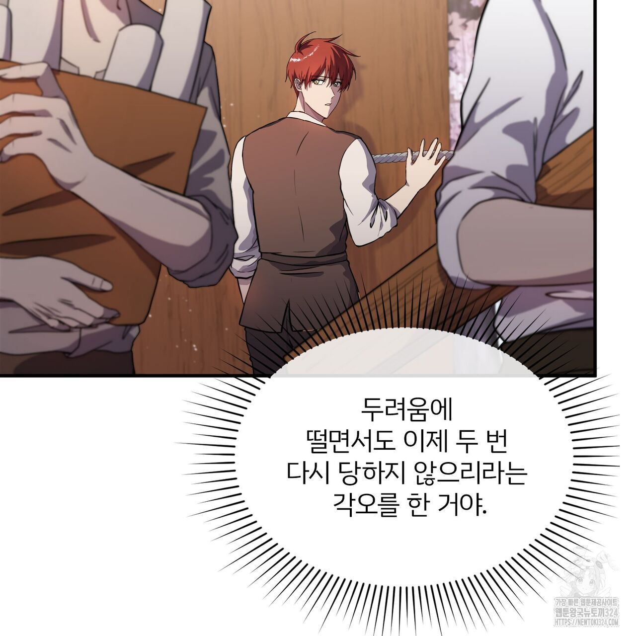 마나의 군주 12화 7