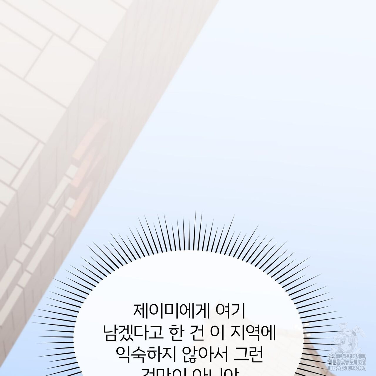 마나의 군주 12화 12