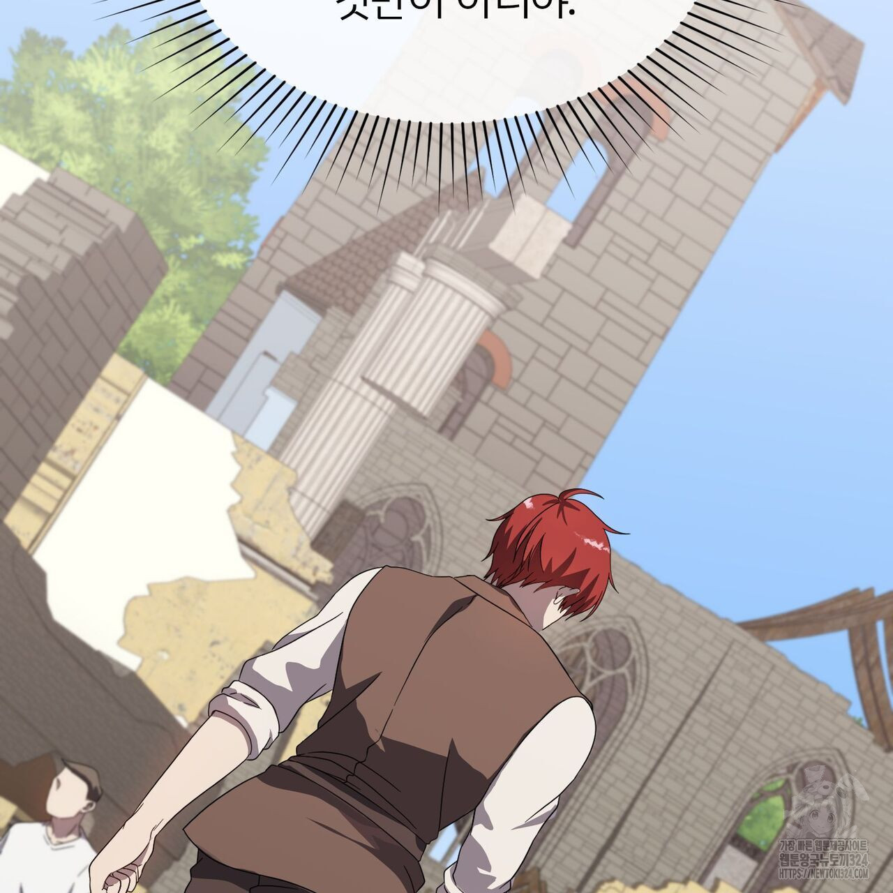 마나의 군주 12화 13