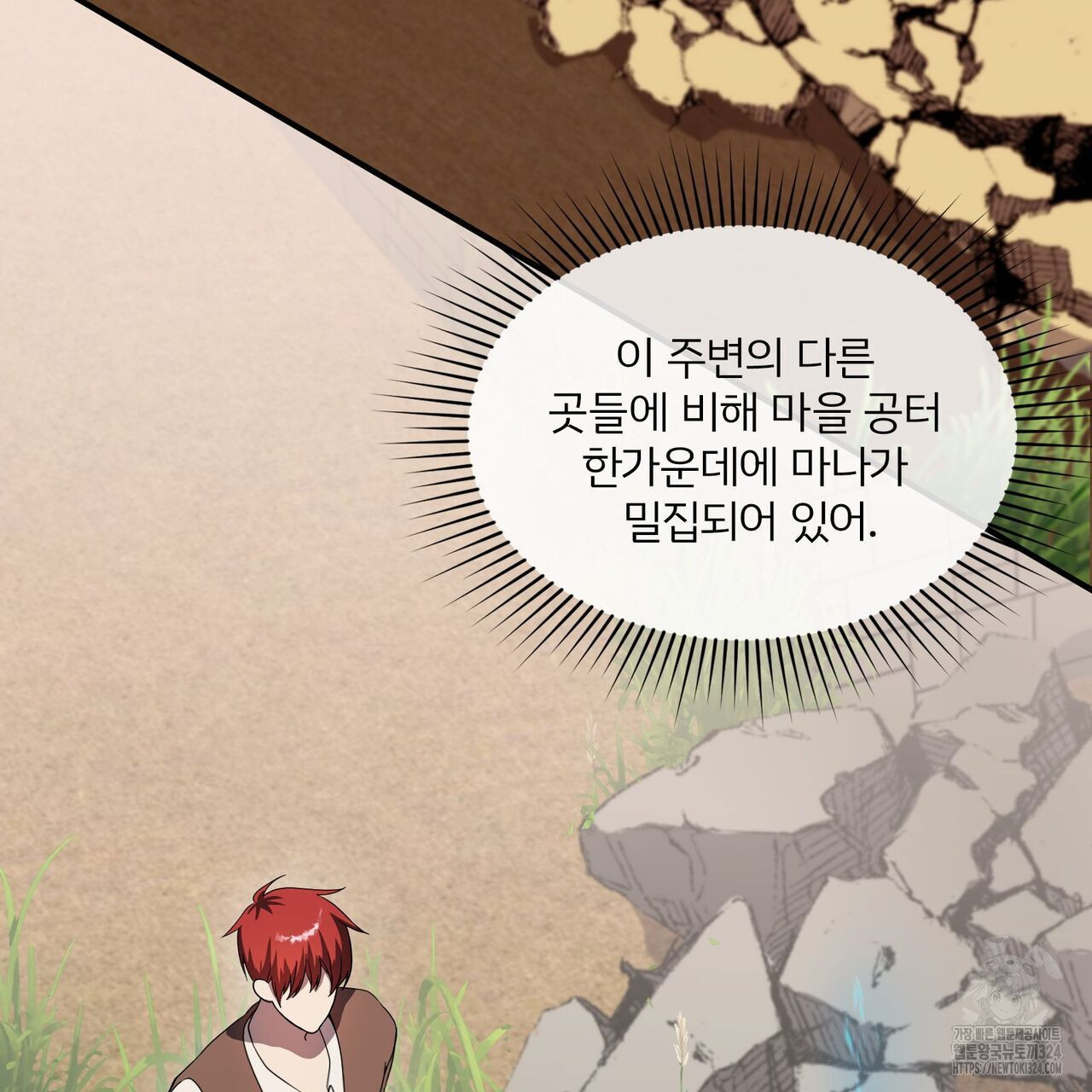 마나의 군주 12화 15