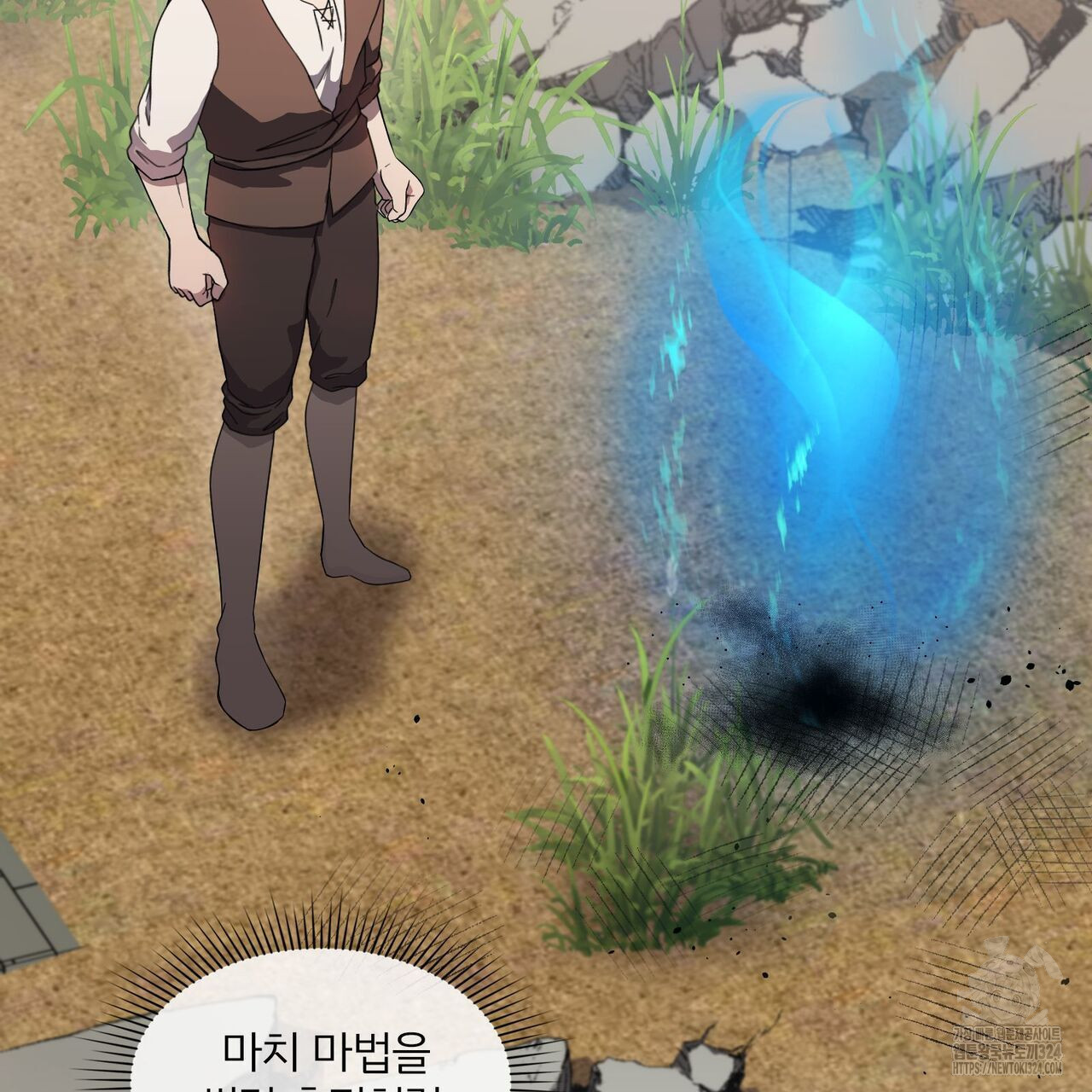 마나의 군주 12화 16