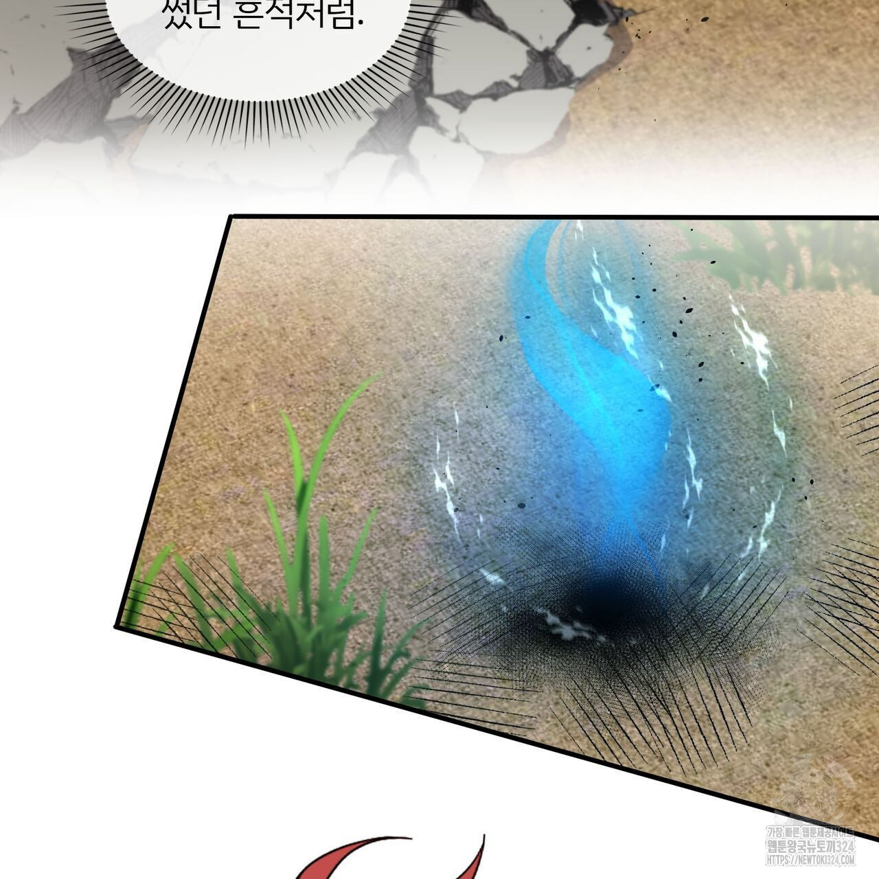 마나의 군주 12화 17