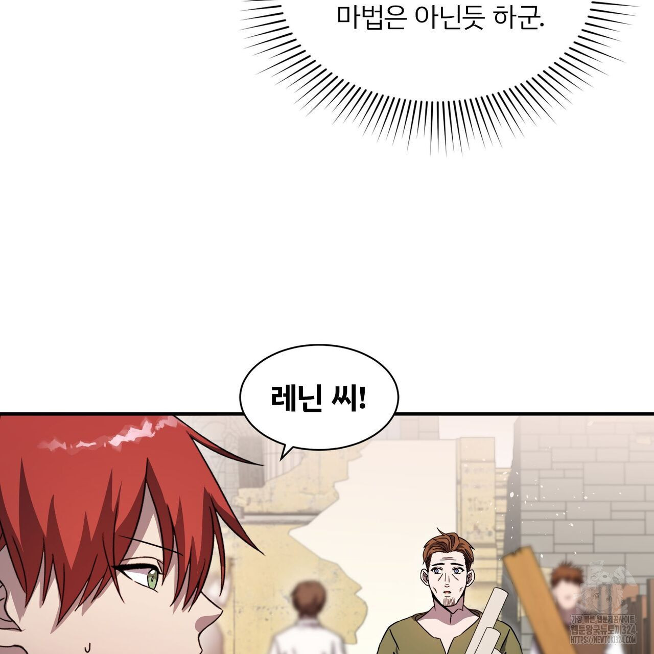 마나의 군주 12화 19