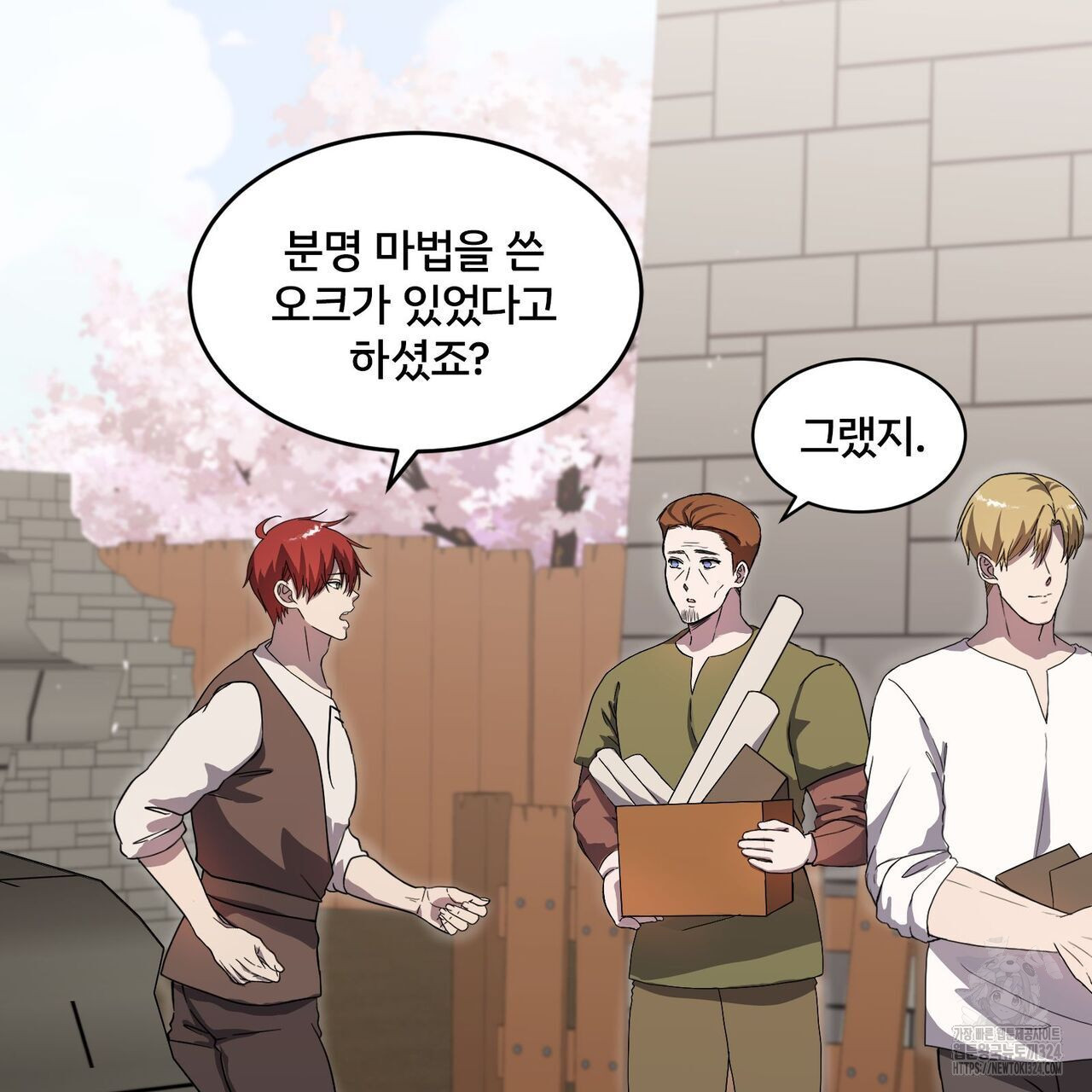 마나의 군주 12화 21