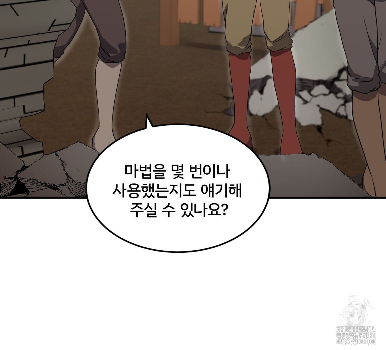 마나의 군주 12화 22