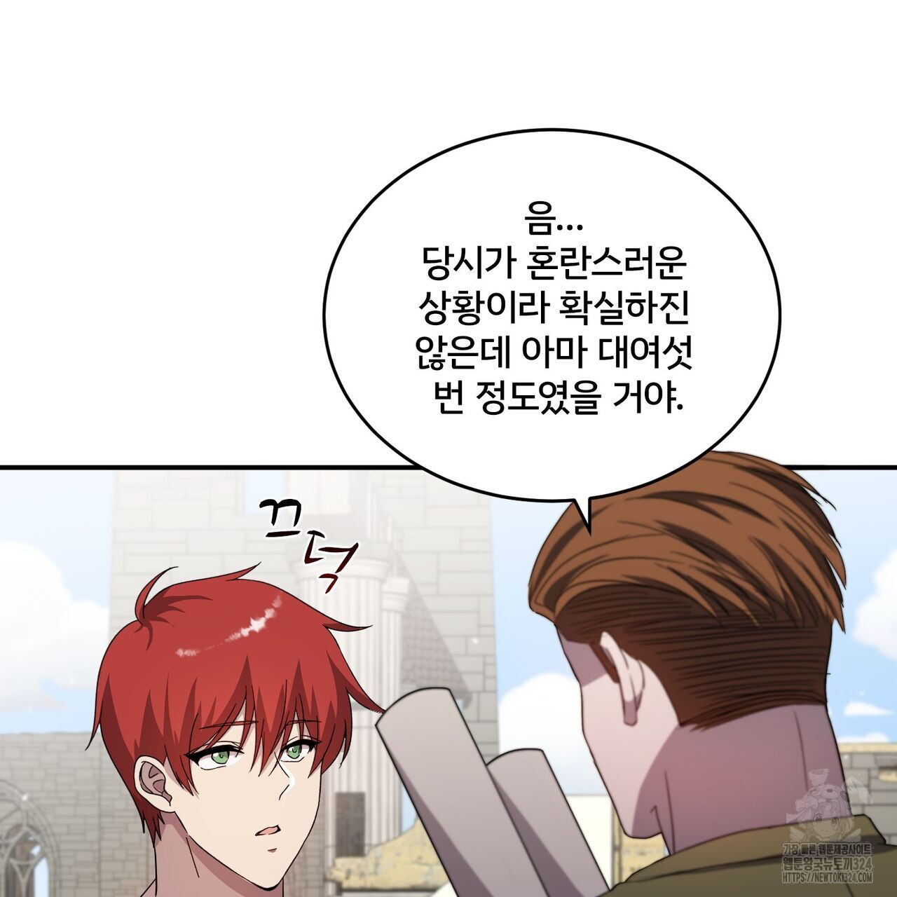마나의 군주 12화 23