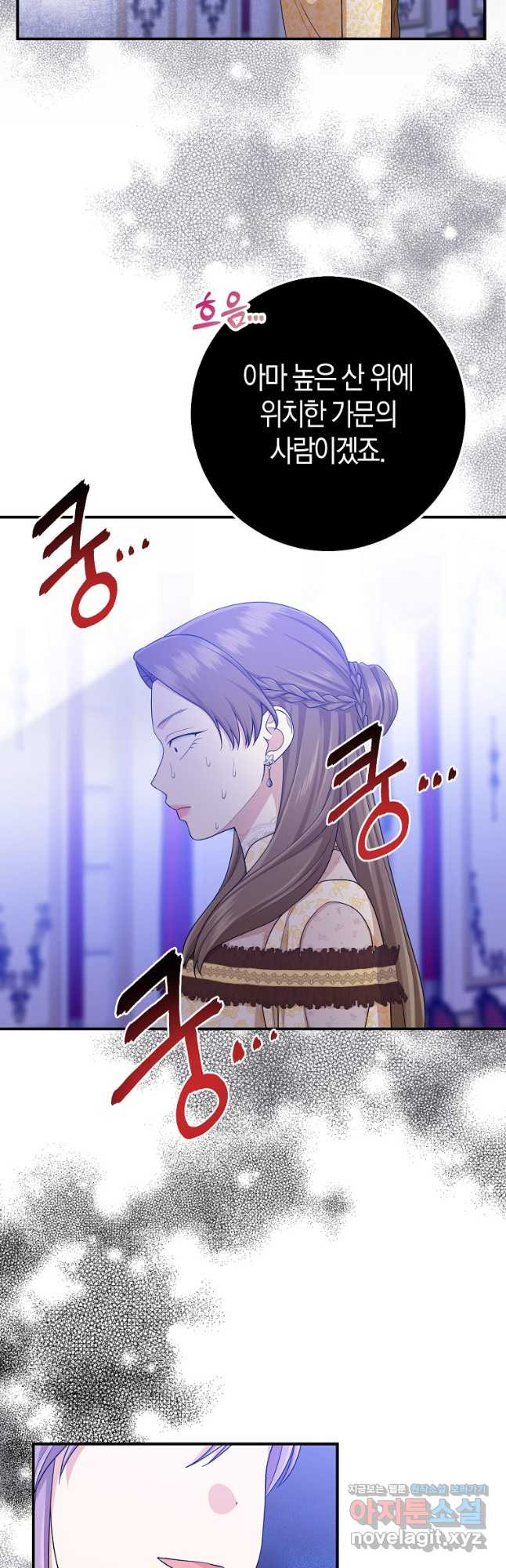 입양딸 역할을 지나치게 잘해버렸다 49화 4