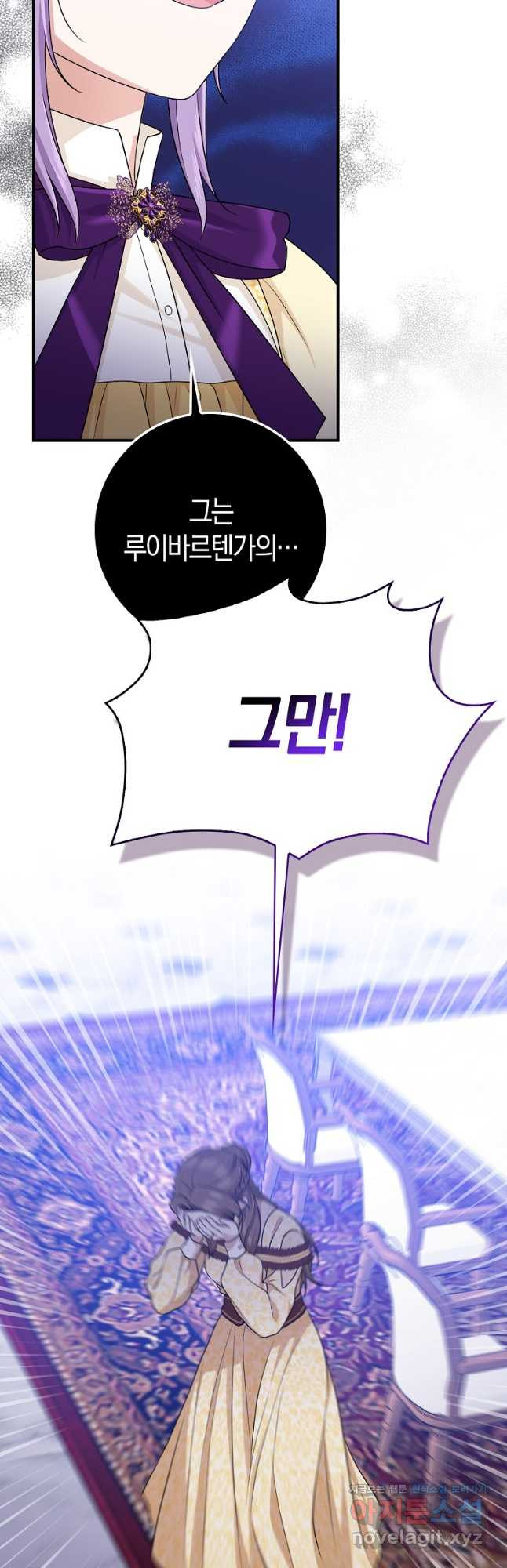 입양딸 역할을 지나치게 잘해버렸다 49화 5