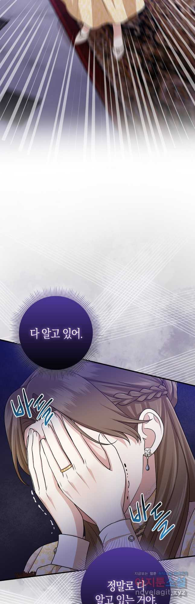 입양딸 역할을 지나치게 잘해버렸다 49화 6