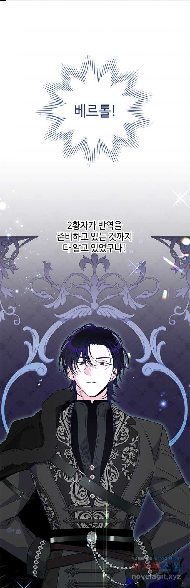 여보, 나 파업할게요 101화 1