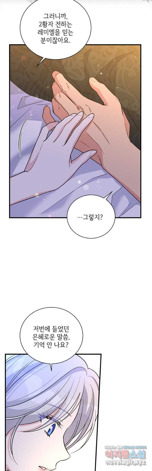 여보, 나 파업할게요 101화 5