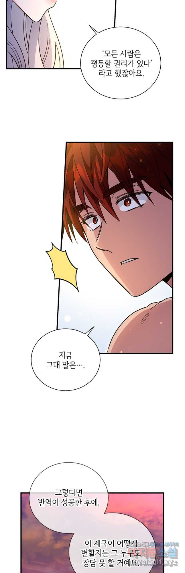 여보, 나 파업할게요 101화 6