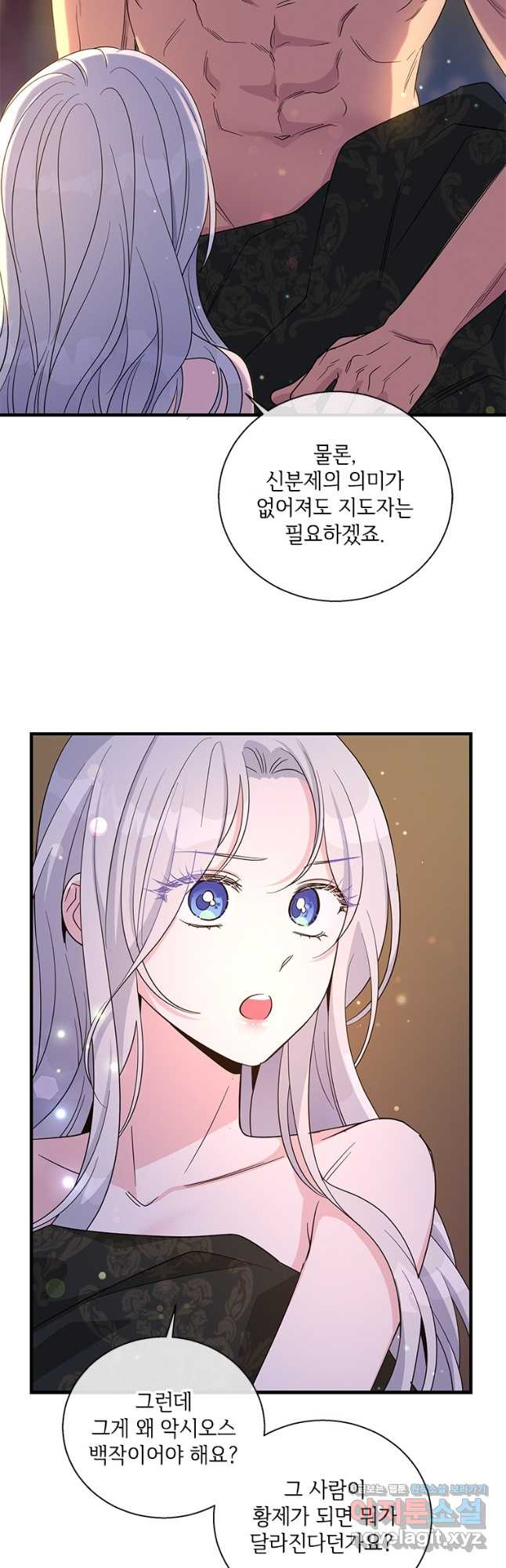 여보, 나 파업할게요 101화 8