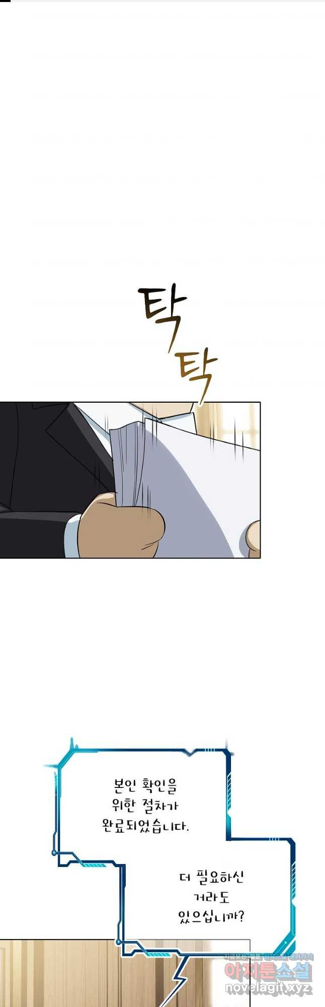 악당 가문의 상속녀입니다 22화 1