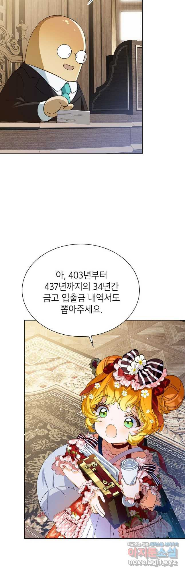 악당 가문의 상속녀입니다 22화 2