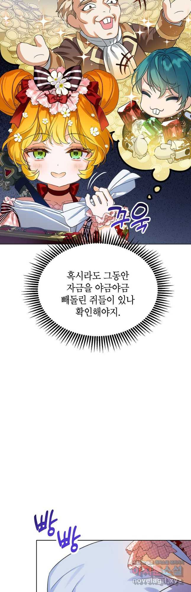 악당 가문의 상속녀입니다 22화 4