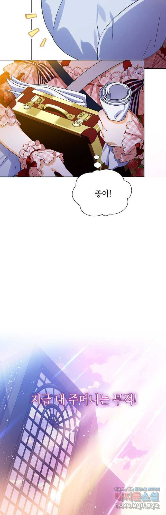 악당 가문의 상속녀입니다 22화 5