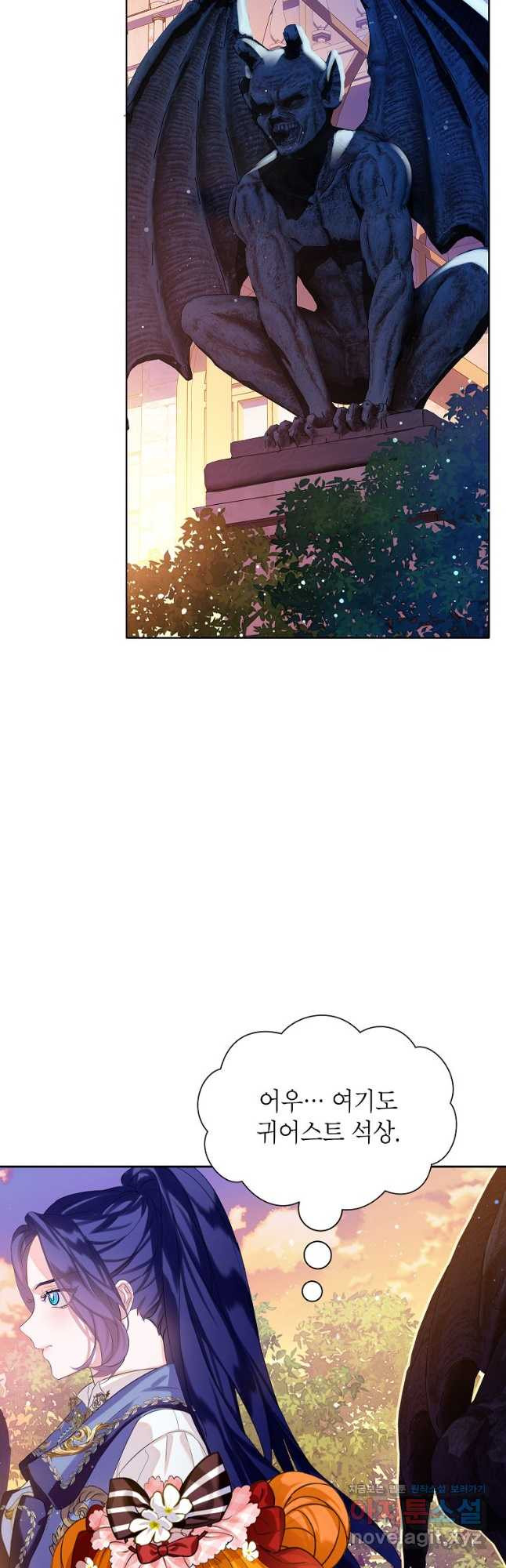 악당 가문의 상속녀입니다 22화 9
