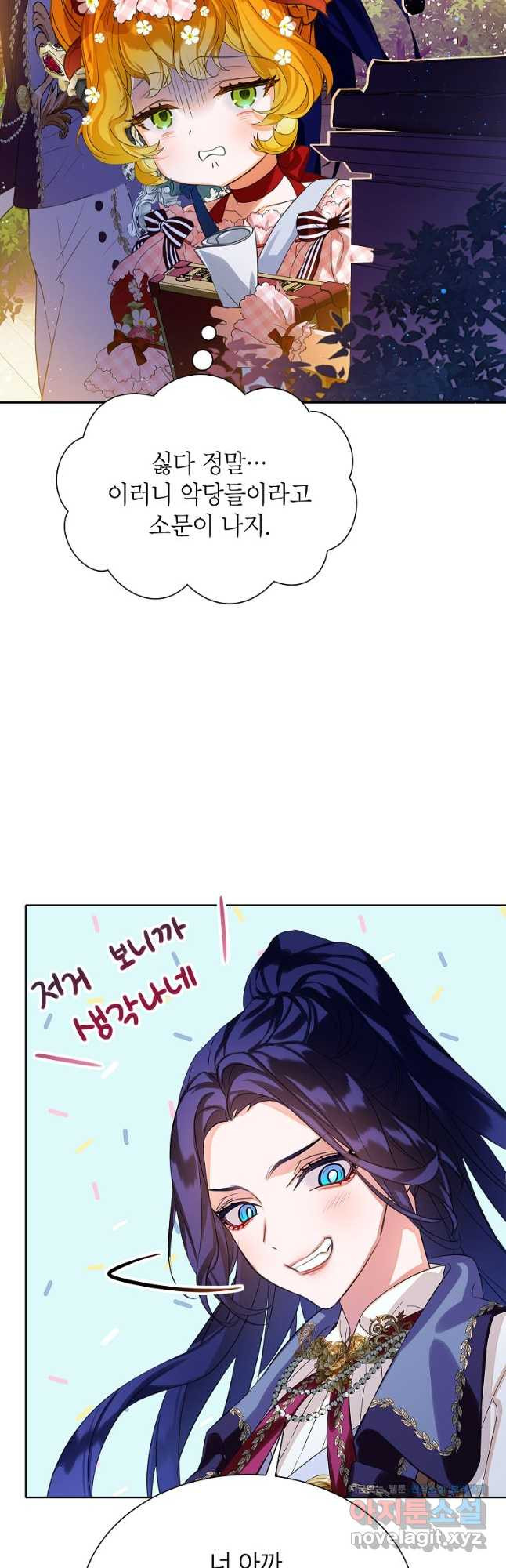 악당 가문의 상속녀입니다 22화 10