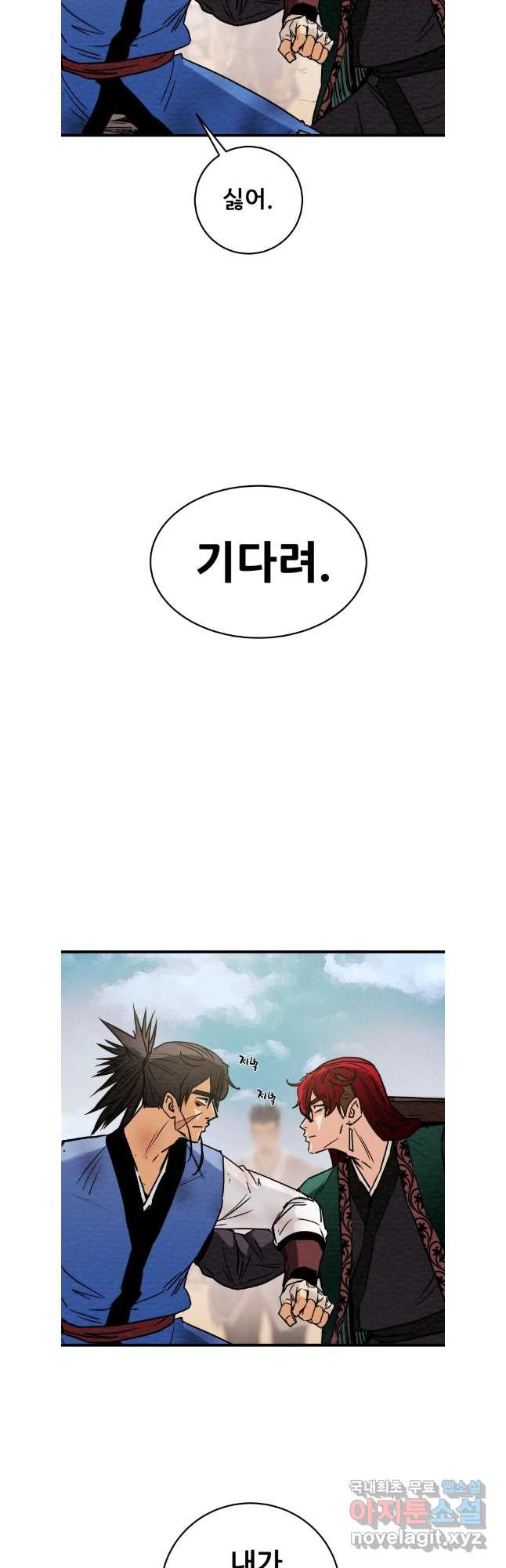 천광명월 145화 2