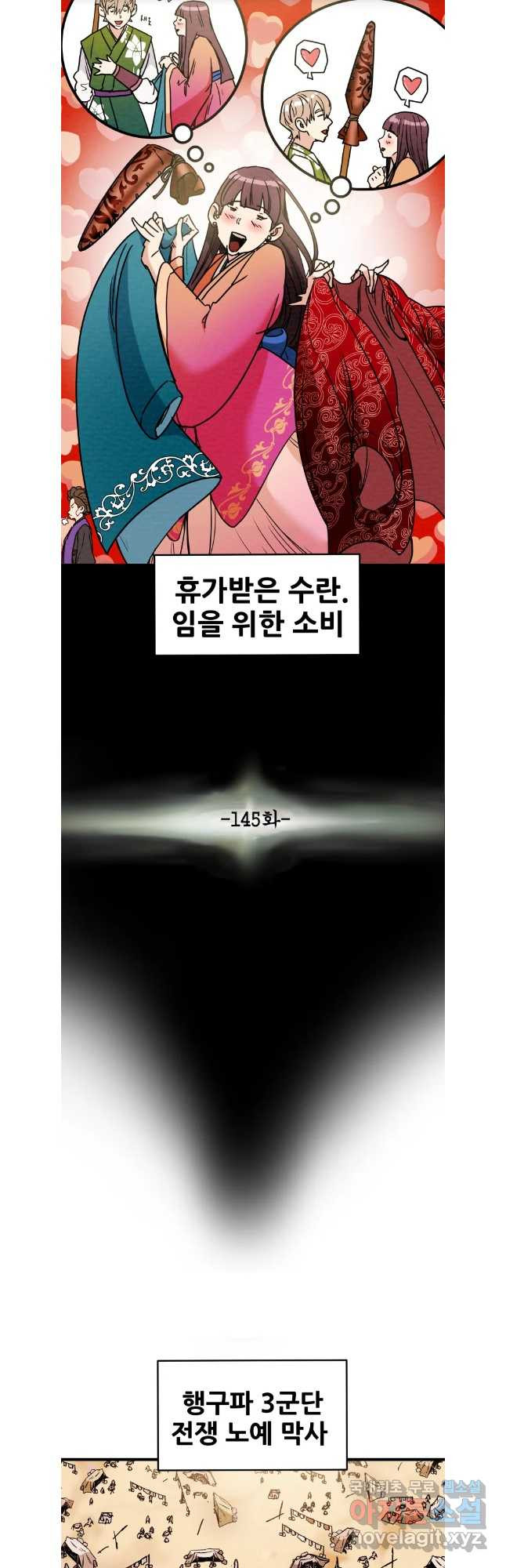 천광명월 145화 4