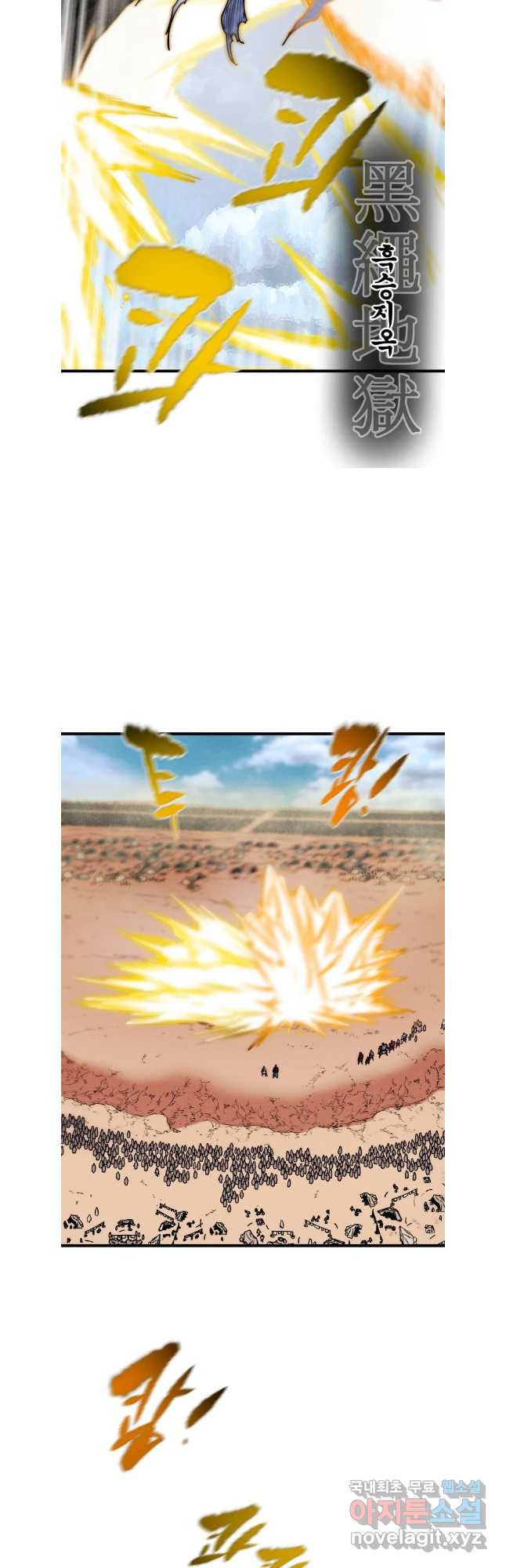 천광명월 145화 7