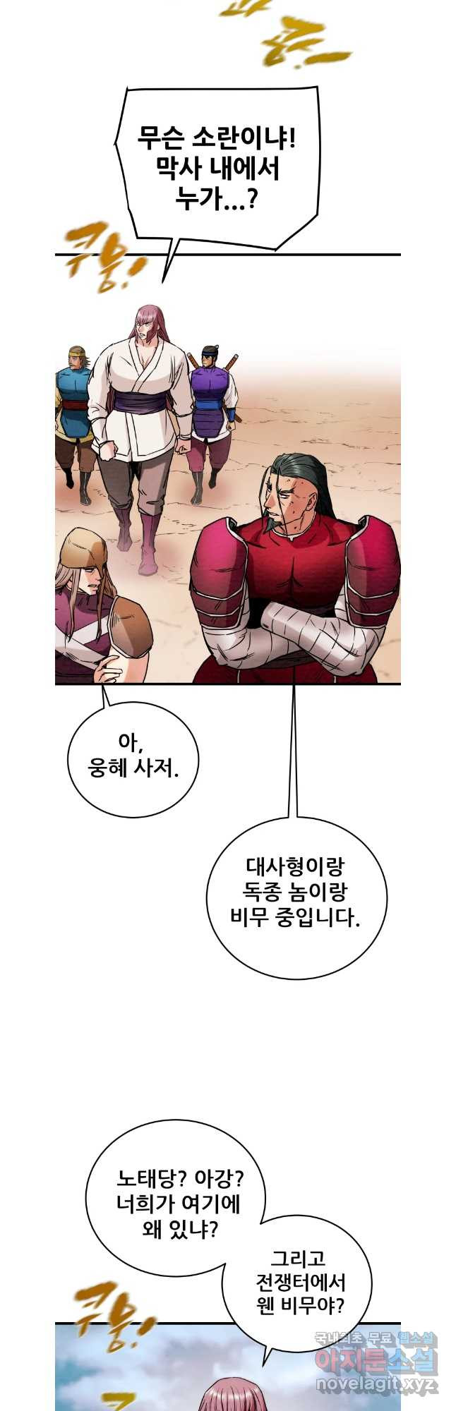 천광명월 145화 8