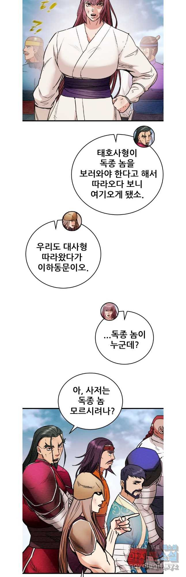 천광명월 145화 9
