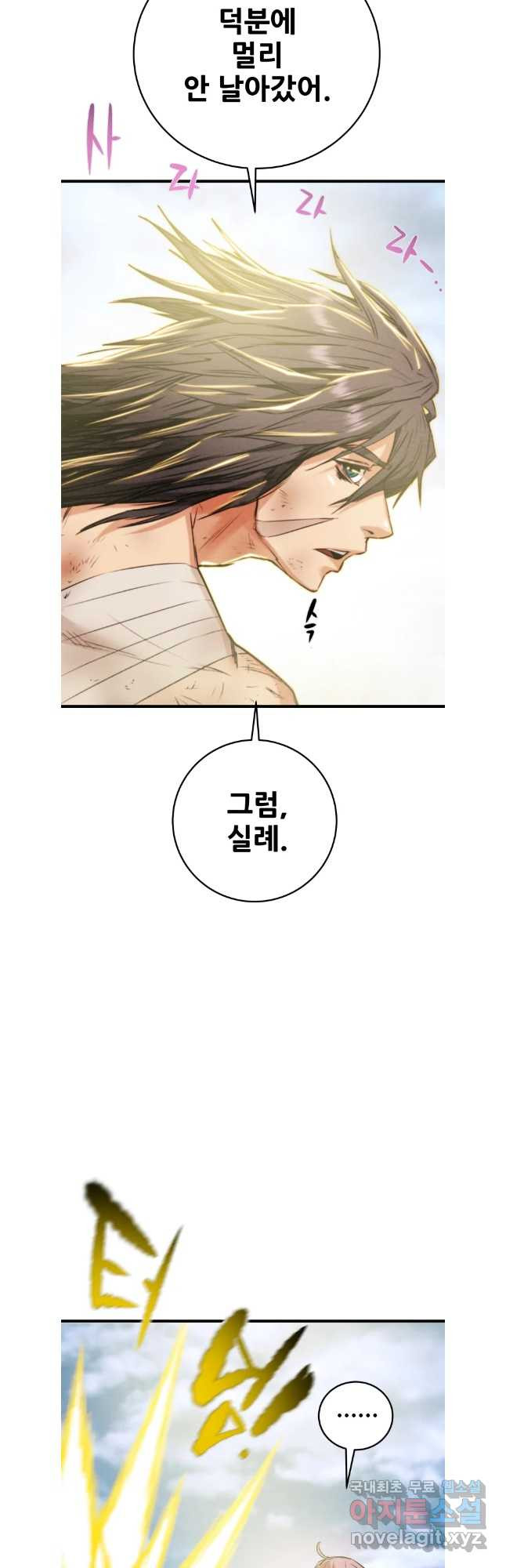 천광명월 145화 14