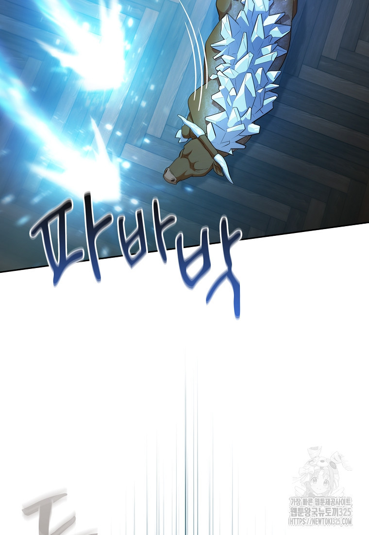 마법학교 마법사로 살아가는 법 80화 2