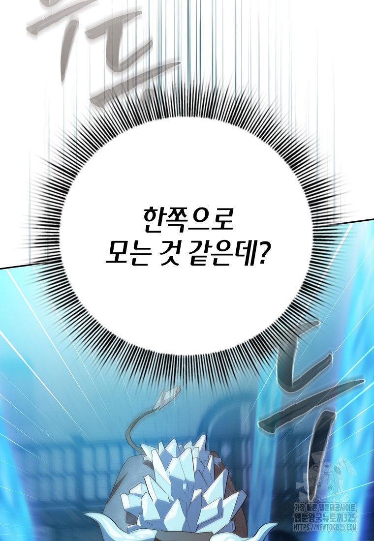 마법학교 마법사로 살아가는 법 80화 3