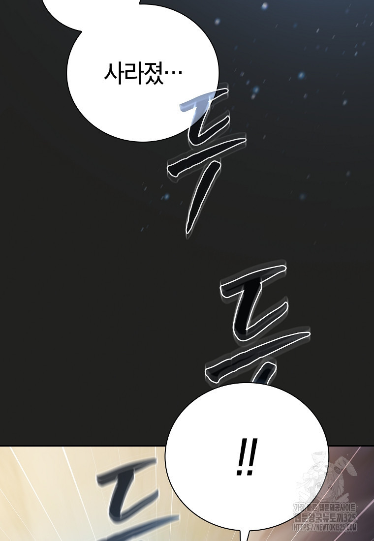 마법학교 마법사로 살아가는 법 80화 22