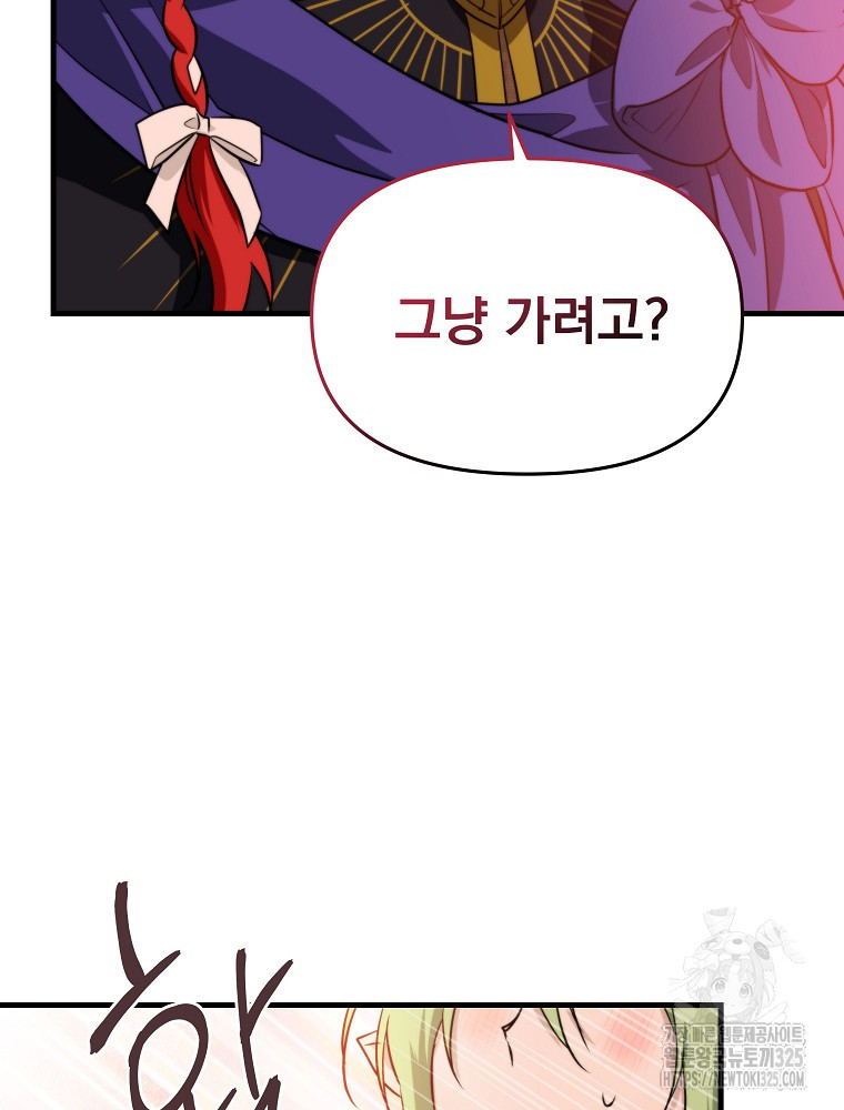 내 아버지의 아들을 찾아서 81화 14
