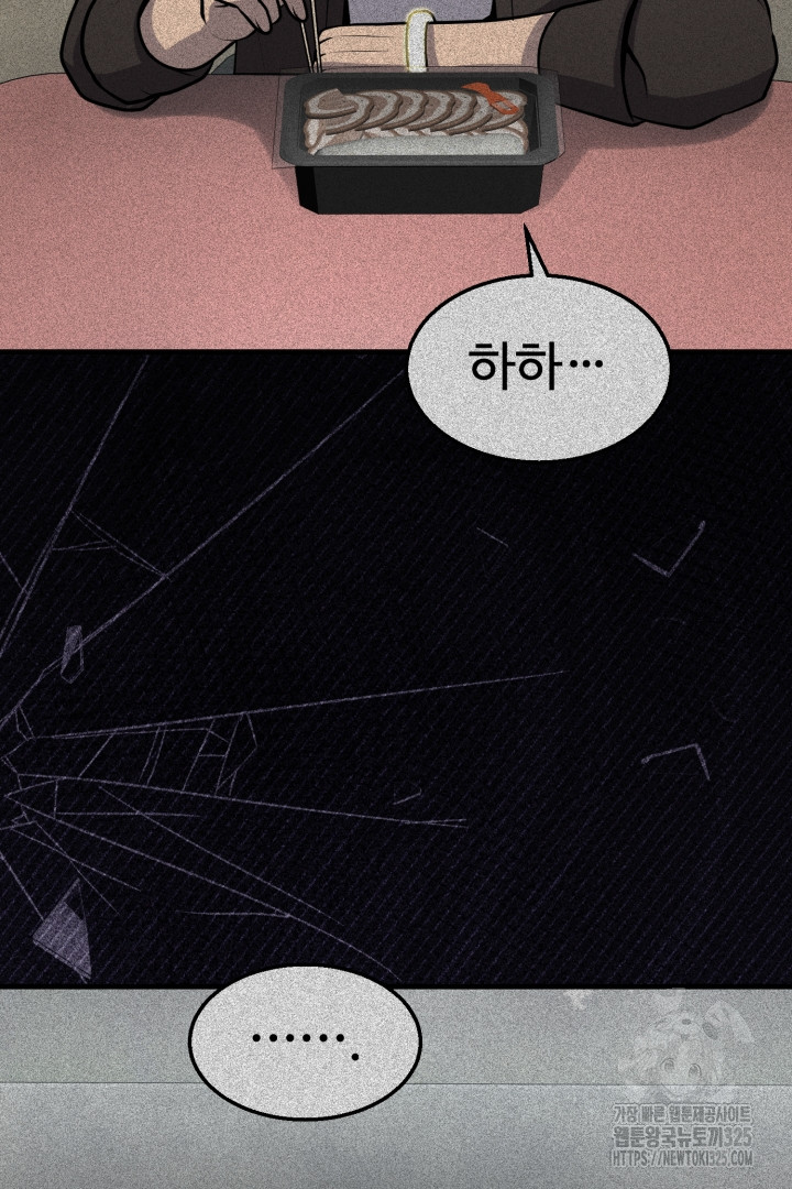 머실리스 27화 2