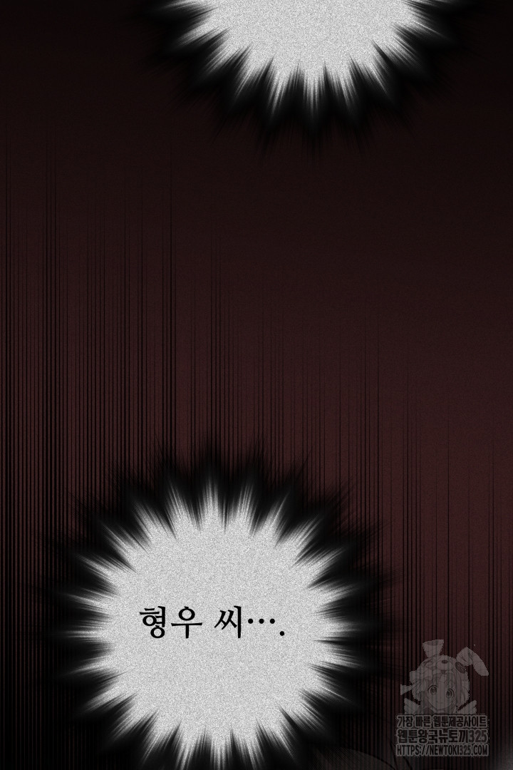 머실리스 27화 6