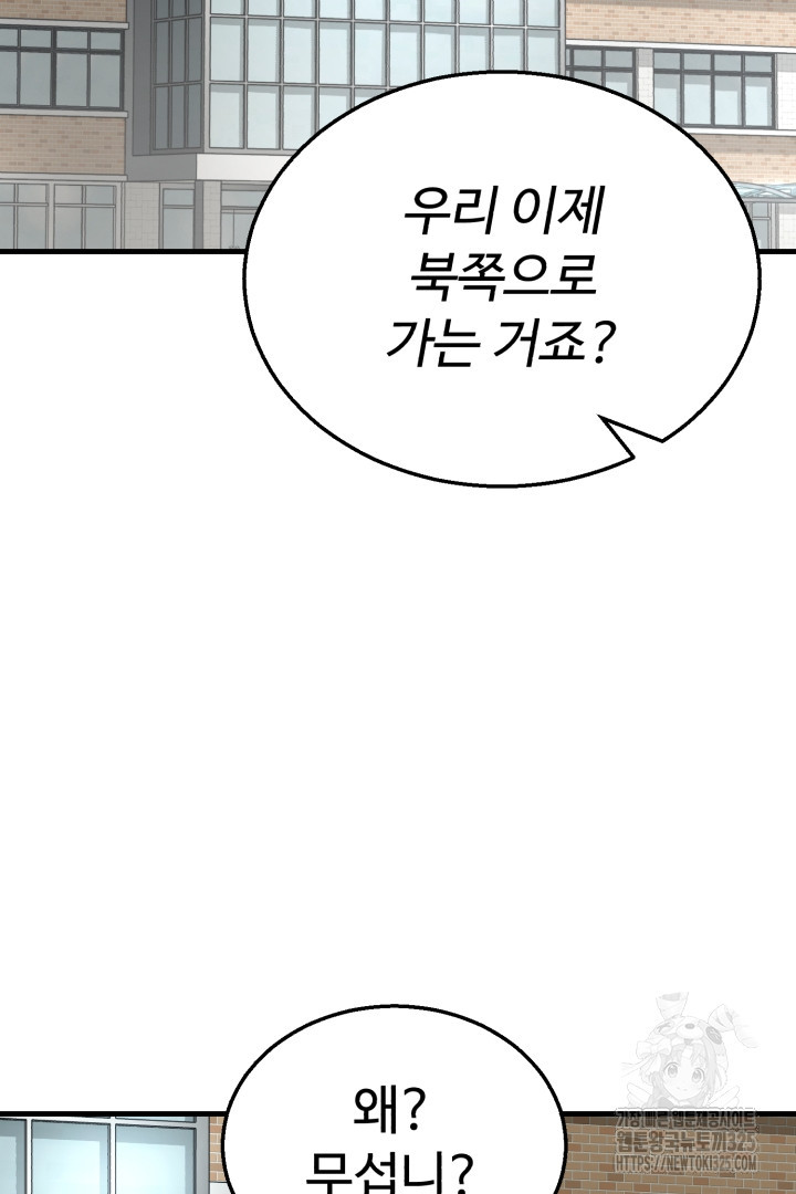 머실리스 27화 13