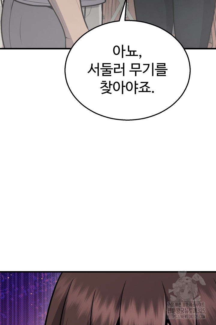 머실리스 27화 15