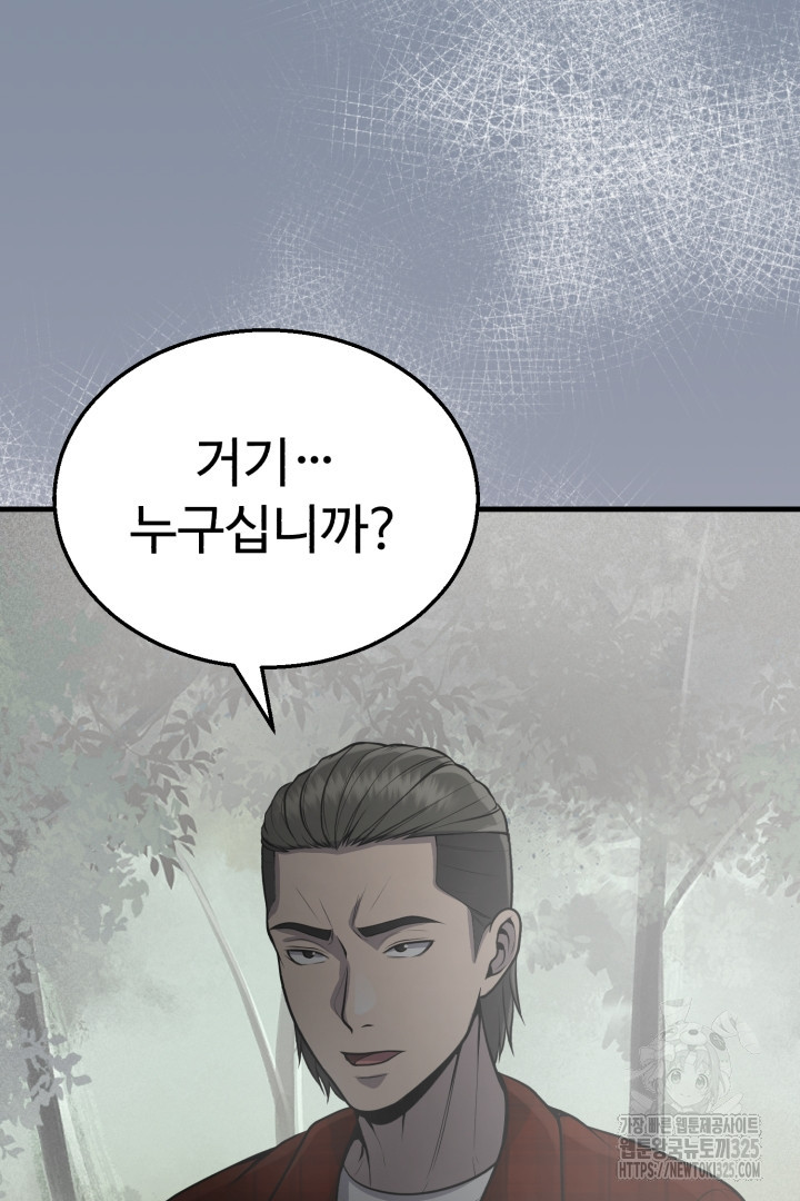 머실리스 27화 24