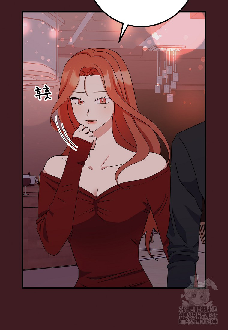 코디가 안티라고?! 36화 6
