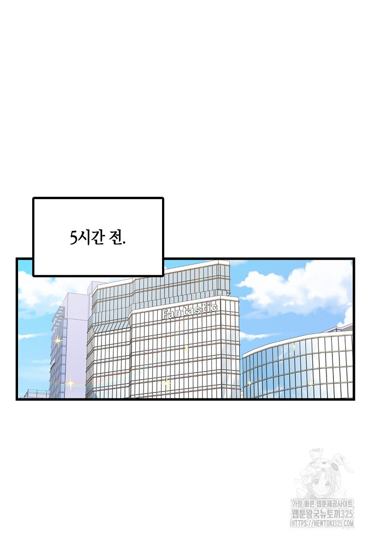 코디가 안티라고?! 36화 12