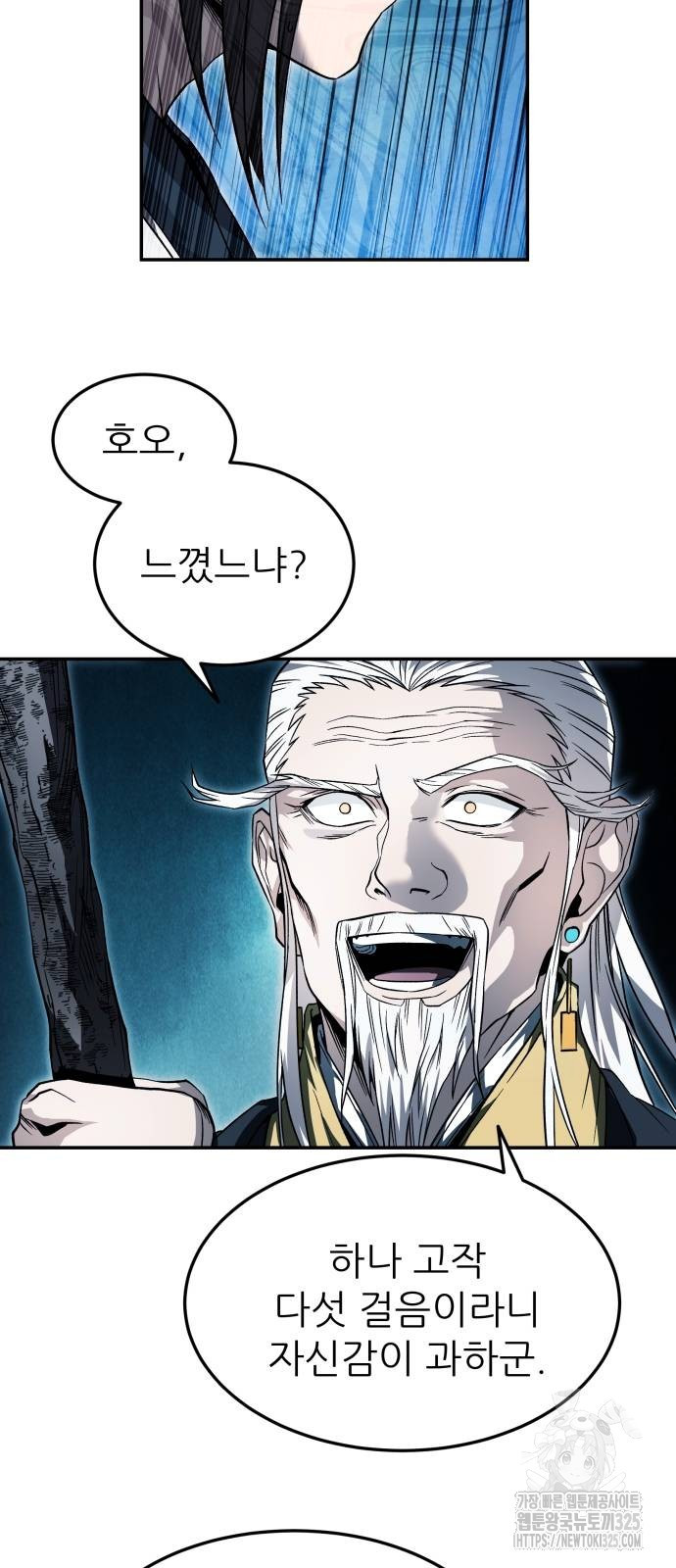 화산파 역대급 천재 35화 4