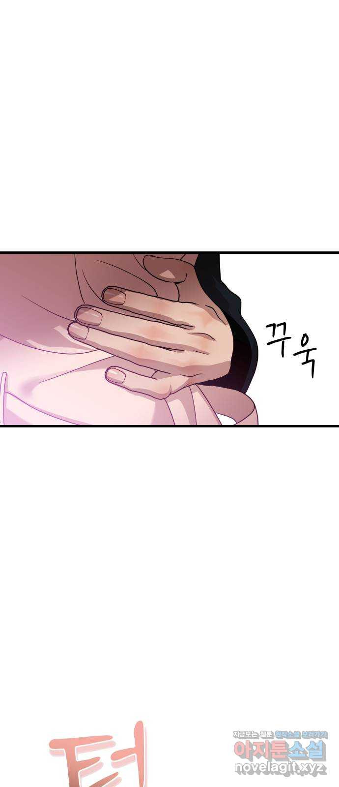 나의 신은 욕망꾸러기 15화 5