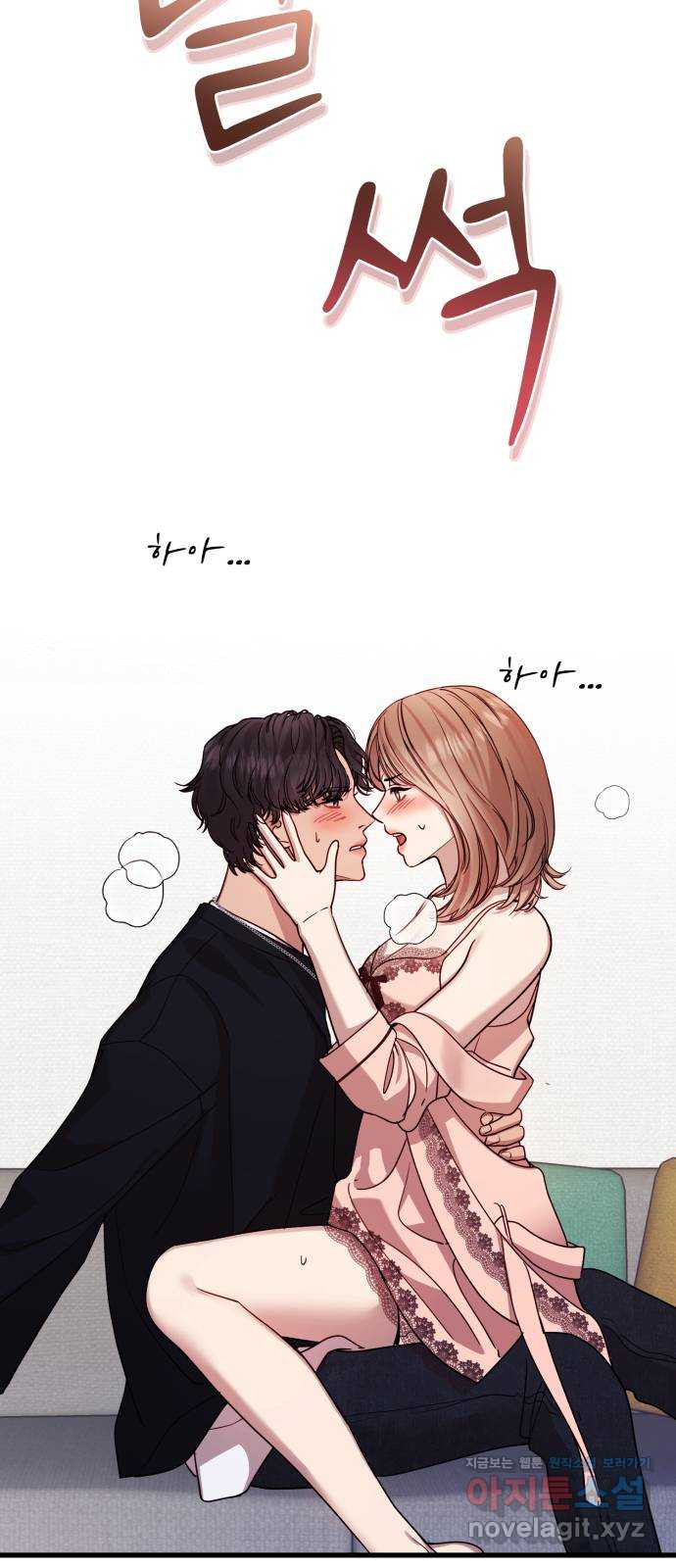 나의 신은 욕망꾸러기 15화 6