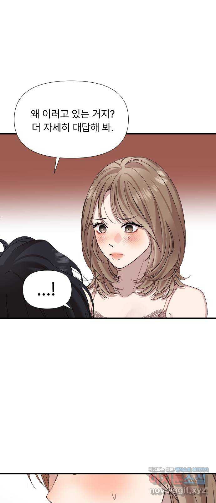 나의 신은 욕망꾸러기 15화 12