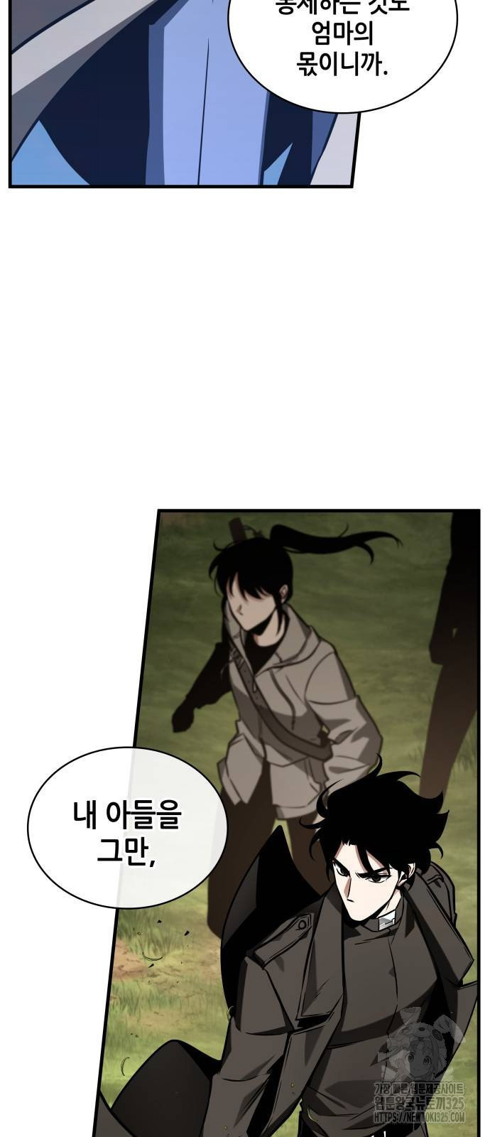 전지적 독자 시점 198화 2