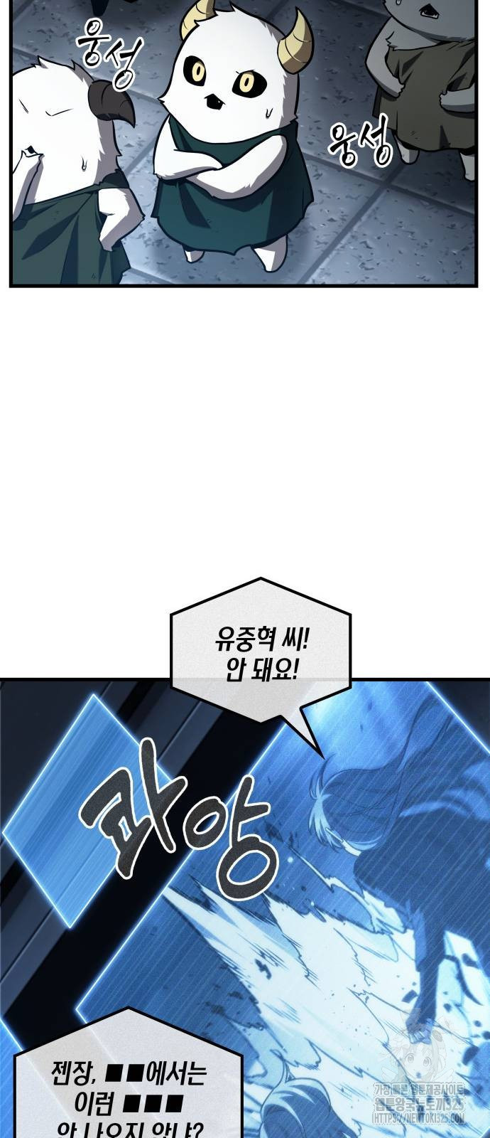 전지적 독자 시점 198화 7