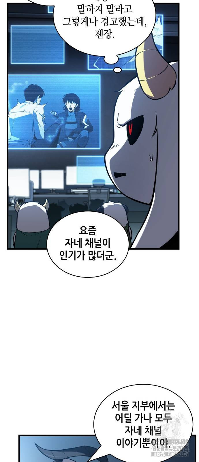 전지적 독자 시점 198화 9