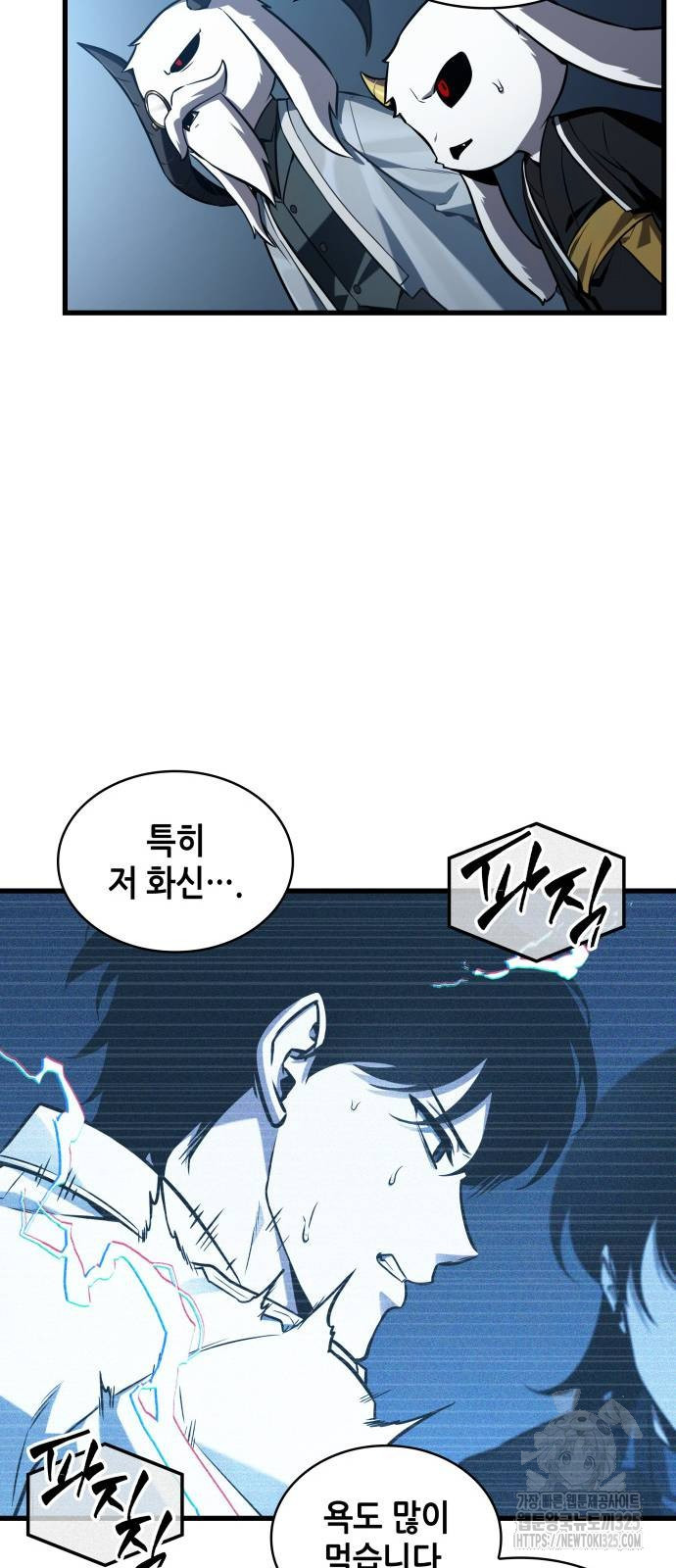 전지적 독자 시점 198화 10